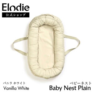yX[p[Z[ zzyGfBzxr[lXg Q lXg \ oYj j̎q ̎q V Ԃ  tbg}bgX Elodie Baby Nest Plain
