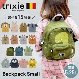 ベビーリュック 1歳 一升餅 ベビー リュック 保育園 男の子 女の子 リュック キッズ リュックサック チェストベルト 5L 3歳 2歳 幼稚園 通園バッグ 遠足 お出かけ 赤ちゃん 出産祝い 誕生日プレゼント trixie Backpack Small