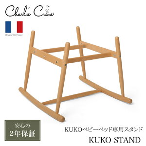 KUKO pX^h ؐ  xr[ V 肩 Ԃ j̎q ̎q CeA Vv Charlie Crane KUKO Stand