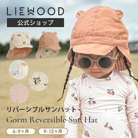 【LIEWOOD公式】ベビー 帽子 赤ちゃん uv 日除け 夏 春 男の子 女の子 ベビー帽子 1歳 ベビー帽子 uvカット 海 ビーチ アウトドア 紫外線 対策 おしゃれ ハット センチ サンハット フラップ サイズ調整 リーウッド Gorm リーウッド