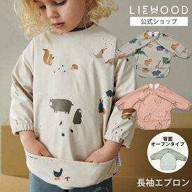 【LIEWOOD公式】 リーウッド お食事エプロン 長袖 保育園 防水 ベビー 赤ちゃん 離乳食 掴み食べ おしゃれ スモック 撥水 袖付き 出産祝い 男の子 女の子 LIEWOOD Merle Printed Cape Bib