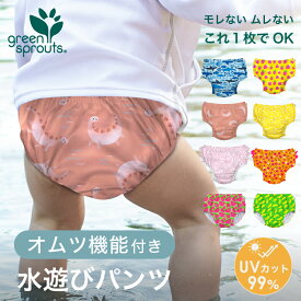 水遊びパンツ オムツ機能 ベビー水着 男の子 女の子 80 90 100 水遊び用オムツ 赤ちゃん ベビー 水着 保育園 ベビースイミング 海 プール おうちプール 水遊び オムツ uv s m l xl green sprouts Swim Diaper