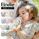 【エロディ公式】 お食事エプロン おしゃれ 保育園 洗える 洗濯機 出産祝い 女の子 男の子 マジックテープ ベビー エ…