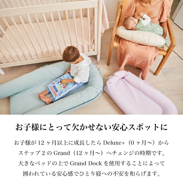 楽天市場】【今だけポイント10倍 4/17 9:59まで】【ドッカトット公式 
