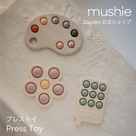 【mushie公式】 おもちゃ ムシエ プレストイ プッシュポップ ベビー 赤ちゃん 1歳 指先の知育 スマホ パレット 花 電話 プッシュトイ シリコン かわいい おしゃれ 出産祝い ギフト 誕生日 プレゼント 北欧 musie Press Toy
