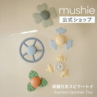 【今だけポイント10倍 4/17 9:59まで】【mushie公式】 おもちゃ ムシエ ハンドスピナー 赤ちゃん ベビー …