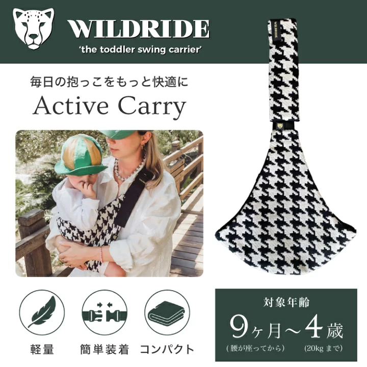 楽天市場】【ワイルドライド公式】 ヒップシート ショルダー 20kg 