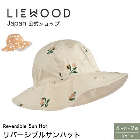 【リーウッド公式】 ベビー帽子 春夏 ベビー 帽子 リバーシブル サンハット オーガニック プリント 無地 さくらんぼ 女の子 日除け 夏 春 海 ビーチ アウトドア 紫外線 対策 おしゃれ ハット ブリム リーウッド LIEWOOD