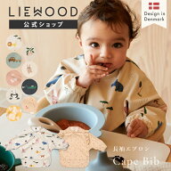 【今だけポイント5倍 5/14 23:59まで】【リーウッド公式】 お食事エプロン 長袖 保育園 防水 ベビー 赤ち…