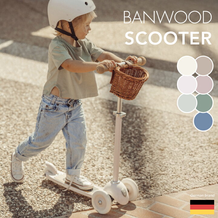 楽天市場】【BANWOOD公式】 キッズスクーター キックボード 子供 