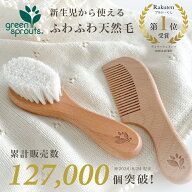【新生児から使える】ベビーヘアブラシ ベビーブラシ ブラシ コーム ベビー 赤ちゃん ヘアブラシ くし 2…