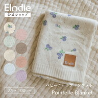 【エロディ公式】 ブランケット ひざ掛け 北欧 かわいい ひざかけ ベビー 大判 ベビーブランケット 高級 …
