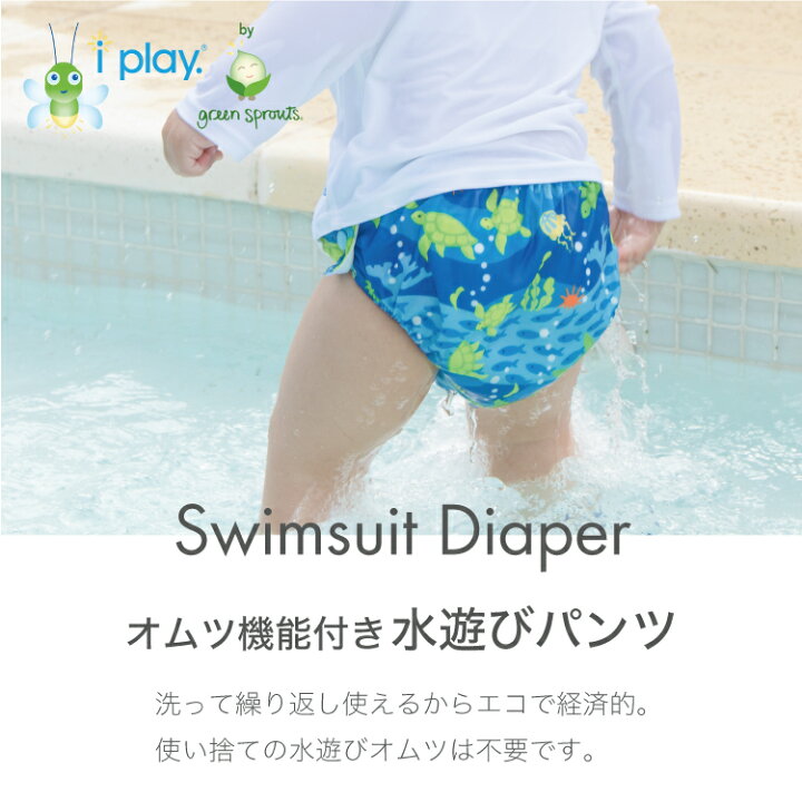 楽天市場】アイプレイ ベビー 水着 男の子 女の子 70 80 90 オムツ機能付き 水遊びパンツ 水遊び おむつ オムツ 水遊び用オムツ ベビー スイミング ベビー水着 赤ちゃん 水着 夏 uvカット スイミング プール i play. : キッズ&ベビー カイズ KIDS&BABY 楽天市場】アイプレイ ベビー 水着 男の子 女の子 70 80 90 オムツ機能付き 水遊びパンツ 水遊び おむつ オムツ 水遊び用オムツ ベビー スイミング ベビー水着 赤ちゃん 水着 夏 uvカット スイミング プール i play. : キッズ&ベビー カイズ KIDS&BABY