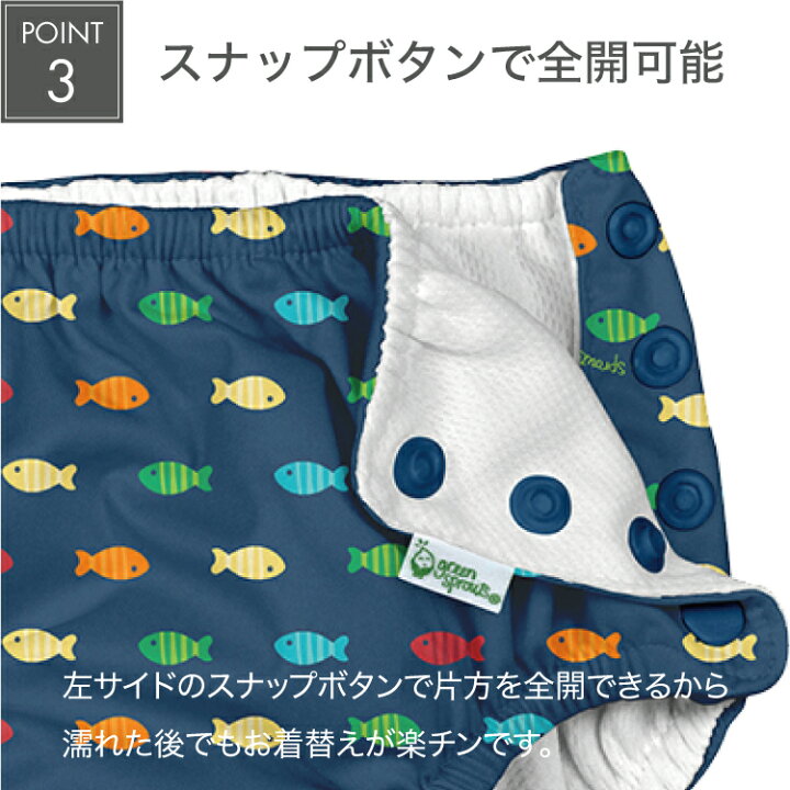 楽天市場 アイプレイ ベビー 水着 男の子 女の子 70 80 90 オムツ機能付き 水遊びパンツ 水遊び おむつ オムツ 水遊び用オムツ ベビースイミング ベビー水着 赤ちゃん 水着 夏 Uvカット スイミング プール I Play キッズ ベビー カイズ Kids Baby