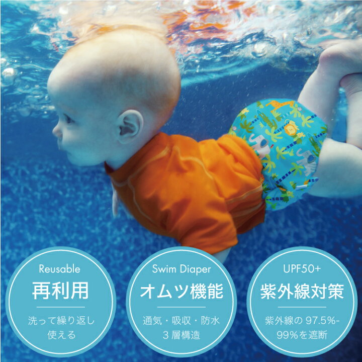 楽天市場】アイプレイ ベビー 水着 男の子 女の子 70 80 90 オムツ機能付き 水遊びパンツ 水遊び おむつ オムツ 水遊び用オムツ ベビー スイミング ベビー水着 赤ちゃん 水着 夏 uvカット スイミング プール i play. : キッズ&ベビー カイズ KIDS&BABY 楽天市場】アイプレイ ベビー 水着 男の子 女の子 70 80 90 オムツ機能付き 水遊びパンツ 水遊び おむつ オムツ 水遊び用オムツ ベビー スイミング ベビー水着 赤ちゃん 水着 夏 uvカット スイミング プール i play. : キッズ&ベビー カイズ KIDS&BABY