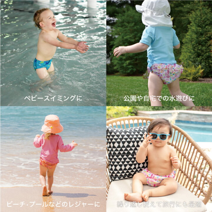 楽天市場 アイプレイ ベビー 水着 男の子 女の子 90 80 70 水遊びパンツ 水遊び オムツ 水遊び用オムツ おむつ ベビースイミング ベビー水着 赤ちゃん I Play キッズ ベビー カイズ Kids Baby