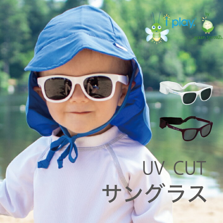 楽天市場 アイプレイ サングラス キッズ ベビー 赤ちゃん 子供用 バンドタイプ Uvカット 夏 レジャー 旅行 海 プール おしゃれ 紫外線 対策 Uva Uvb 100 カット お出かけ I Play Sunglasses キッズ ベビー カイズ Kids Baby
