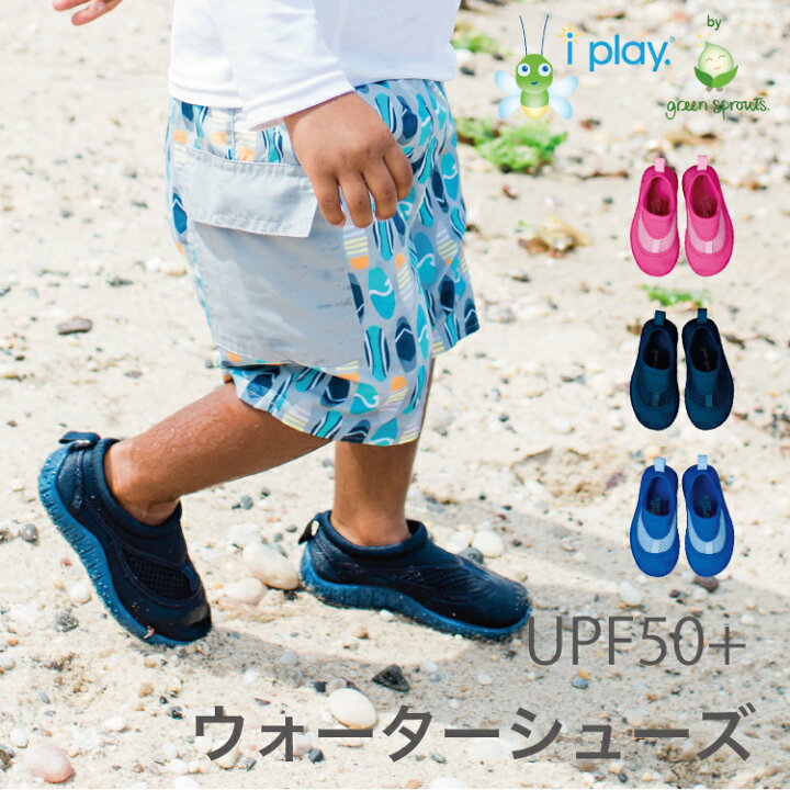 楽天市場 アイプレイ マリンシューズ ウォーターシューズ 水遊び サンダル 靴 子供 キッズ ベビー シューズ アクアシューズ ビーチシューズ スイム シューズ 水陸両用 夏 軽量 滑り止め 砂場 岩場 アウトドア マリンレジャー ケガ防止 I Play キッズ ベビー カイズ 楽天市場 アイプレイ マリンシューズ ウォーターシューズ 水遊び サンダル 靴 子供 キッズ ベビー シューズ アクアシューズ ビーチシューズ スイム シューズ 水陸両用 夏 軽量 滑り止め 砂場 岩場 アウトドア マリンレジャー ケガ防止 I Play キッズ ベビー カイズ