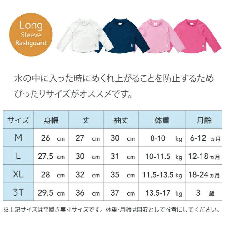 楽天市場 全品対象クーポン配布中 アイプレイ ベビー 水着 男の子 女の子 ラッシュガード 90 80 70 長袖 半袖 ベビー水着 赤ちゃん 水着 水遊び 紫外線 対策 Uvカット ベビースイミング スイミング プール I Play Rashguard Shirt キッズ ベビー カイズ Kids Baby