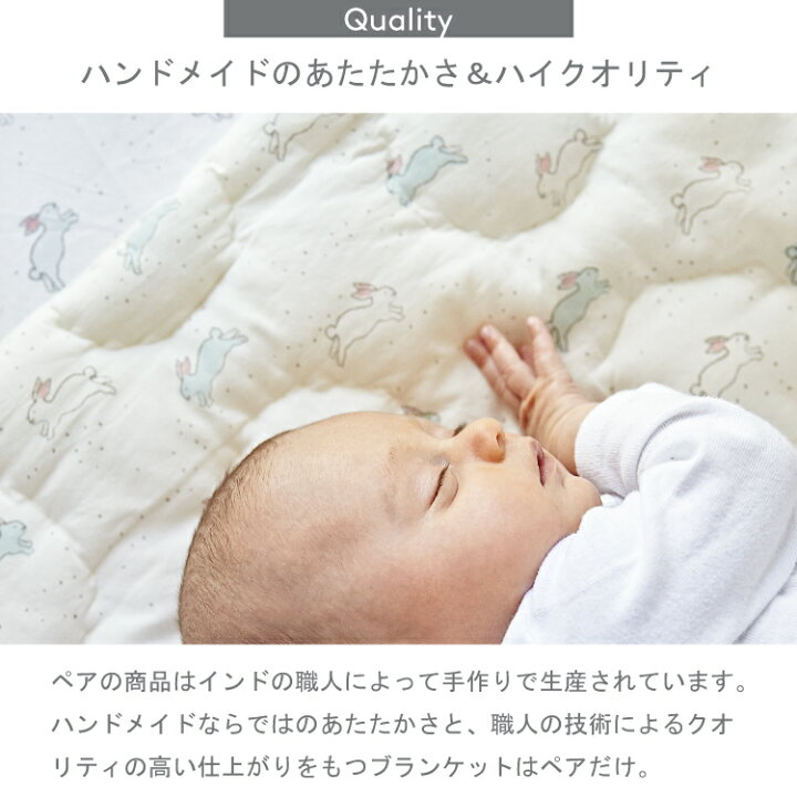 楽天市場 ブランケット 大判 ひざ掛け 北欧 毛布 ベビーブランケット キルティング マット おしゃれ 赤ちゃん プレイマット ベビー 布団 イブル ベビーマット ラグ 出産祝い ギフト ペア ブランド プチペハー Petit Pehr Baby Blanket Quilts キッズ ベビー カイズ
