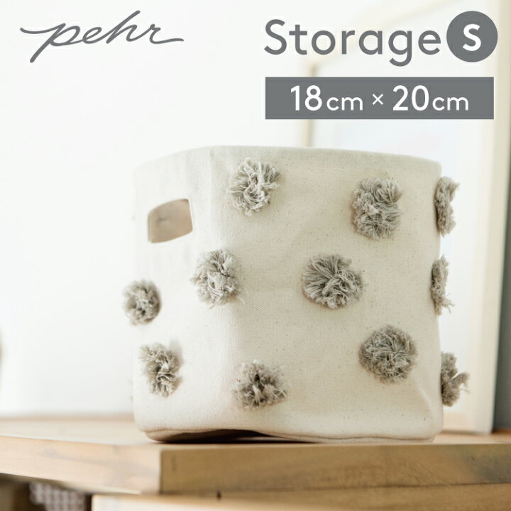 楽天市場 収納ボックス 布 折りたたみ おしゃれ 布製 おむつストッカー おもちゃ 収納 ボックス 布 おむつポーチ おむつ ポーチ 北欧 インテリア 小物 収納ケース ストレージボックス 出産祝い ギフト プチぺハー Pehr Storage Mini キッズ ベビー カイズ Kids Baby 楽天市場 収納ボックス 布 折りたたみ おしゃれ 布製 おむつストッカー おもちゃ 収納 ボックス 布 おむつポーチ おむつ ポーチ 北欧 インテリア 小物 収納ケース ストレージボックス 出産祝い ギフト プチぺハー Pehr Storage Mini キッズ ベビー カイズ Kids Baby