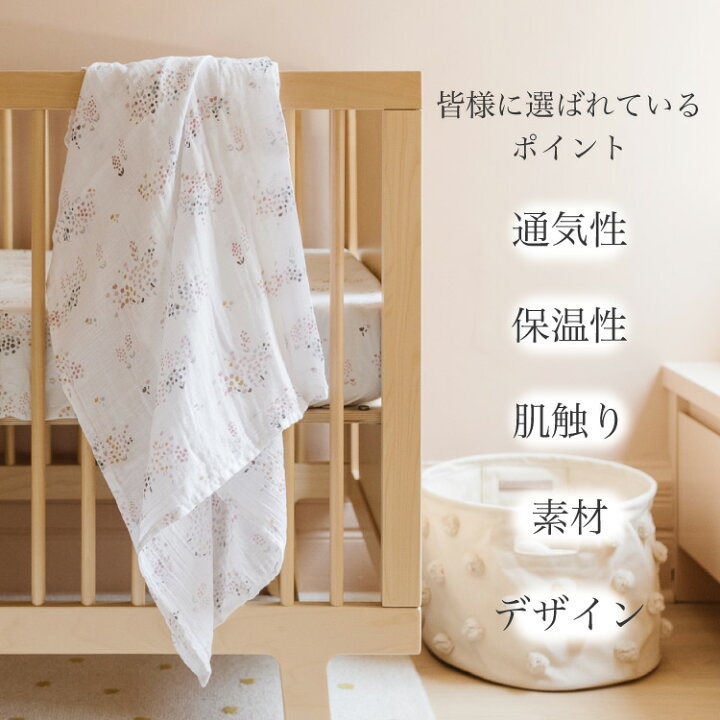 楽天市場】おくるみ ガーゼ 夏用 オーガニックコットン 退院 夏 