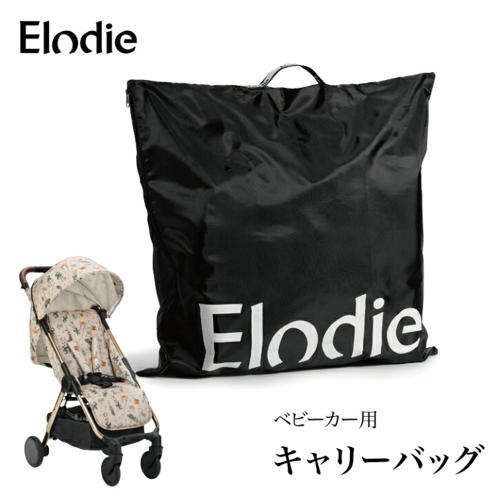 楽天市場】【エロディ公式】 モンドストローラー ベビーカー用 
