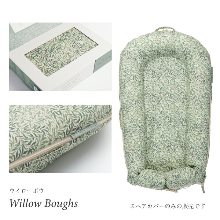 楽天市場】【ドッカトット公式】 デラックス 専用カバー 洗い替え 0-8  