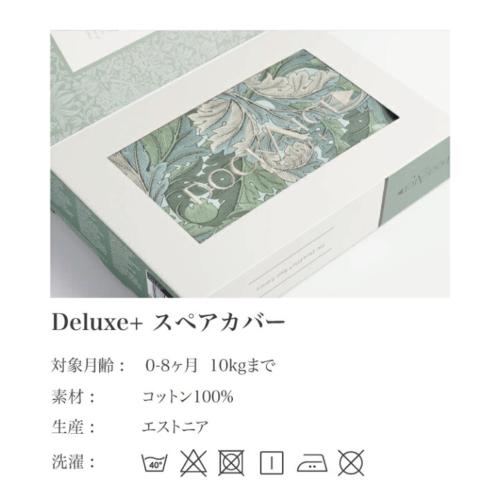 楽天市場】【ドッカトット公式】 【クーポンで2,000円OFF】デラックス  