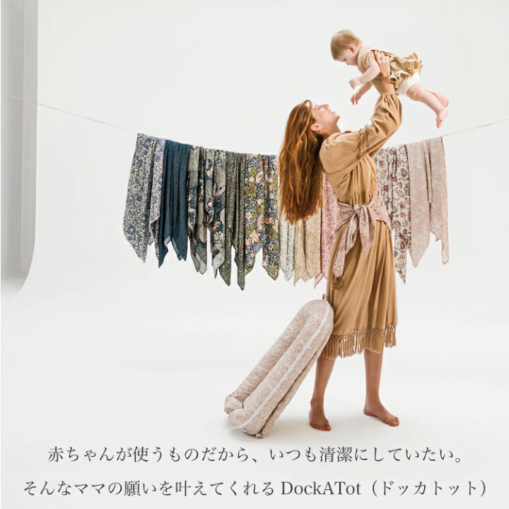 楽天市場】【ドッカトット公式】 【クーポンで2,000円OFF】デラックス  
