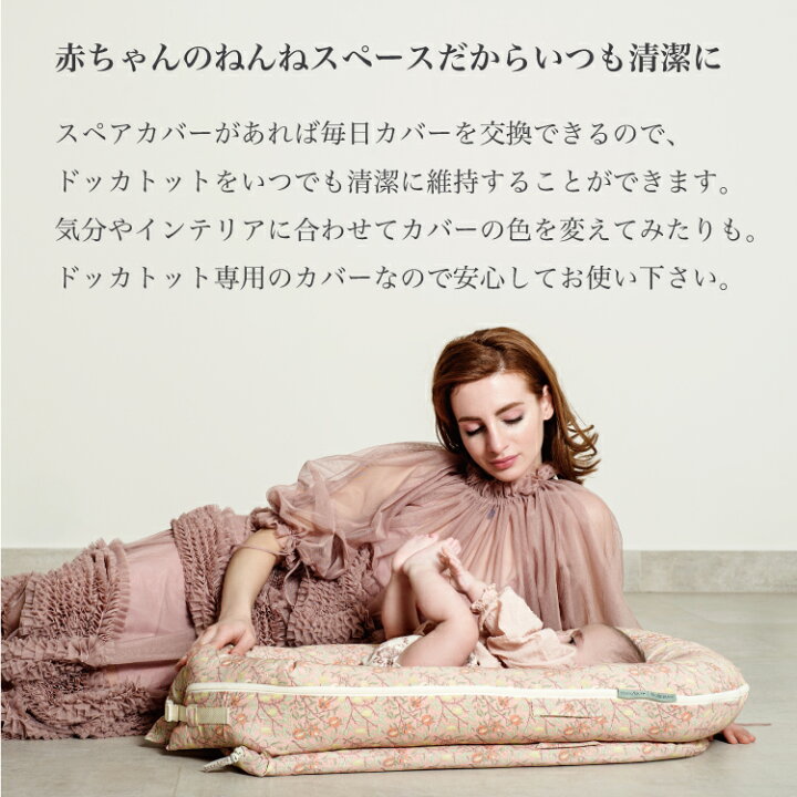 楽天市場】【クーポンで2000円OFF!】【ドッカトット公式】 デラックス 