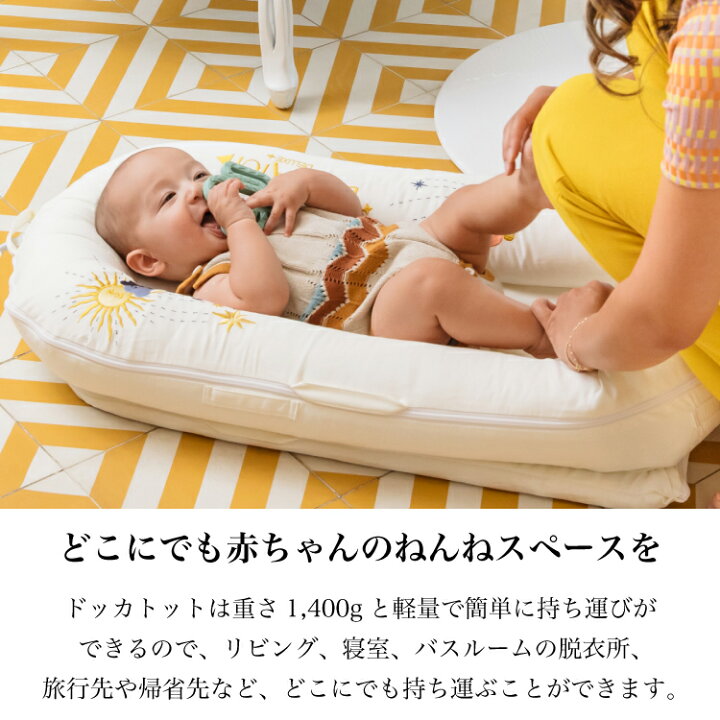 楽天市場】【クーポンで2000円OFF】デラックス 0ヶ月～8ヶ月 ベビー  