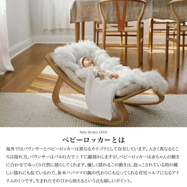 楽天市場】【クーポンで2,000円OFF】ベビーロッカー バウンサー 新生児  