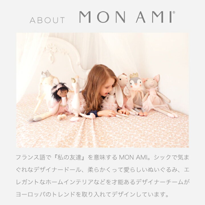 楽天市場 スーパーセール 割引 ぬいぐるみ 猫 うさぎ 人形 バレリーナ アニマル ドール 動物 大きい ベビー キッズ 出産祝い 女の子 おしゃれ おもちゃ 誕生日プレゼント ニューボーン 月齢 フォト Mon Ami モナミ Doll キッズ ベビー カイズ Kids Baby 楽天市場 スーパーセール 割引 ぬいぐるみ 猫 うさぎ 人形 バレリーナ アニマル ドール 動物 大きい ベビー キッズ 出産祝い 女の子 おしゃれ おもちゃ 誕生日プレゼント ニューボーン 月齢 フォト Mon Ami モナミ Doll キッズ ベビー カイズ Kids Baby