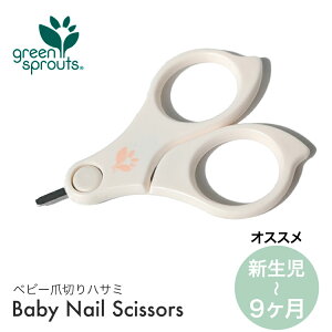 xr[ ܐ؂ nT~ Ԃ ܂ ߂nT~ ߐ؂ ͂ lC V qǂ  xr[PA O[XvEc lCVU[ lCPA green sprouts baby nail scissors