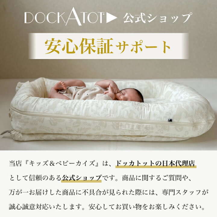 楽天市場】【クーポンで2000円OFF!】【ドッカトット公式】 デラックス 