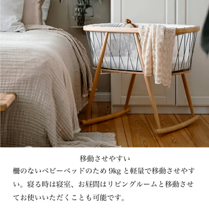 楽天市場】ベビーベッド 添い寝 ミニ 持ち運び ゆりかご 専用  