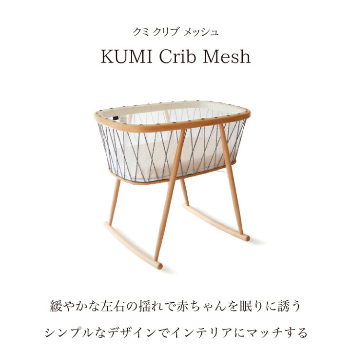 楽天市場】ベビーベッド 添い寝 ミニ 持ち運び ゆりかご 専用  