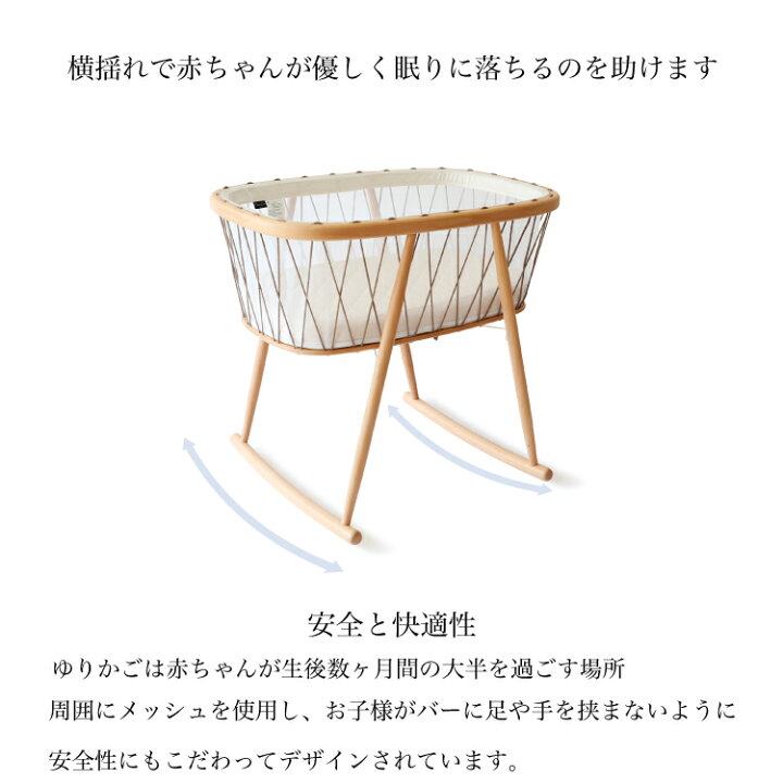 楽天市場】ベビーベッド 添い寝 ミニ 持ち運び ゆりかご 専用 