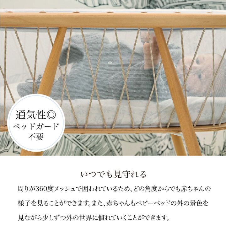 楽天市場】ベビーベッド 添い寝 ミニ 持ち運び ゆりかご 専用  