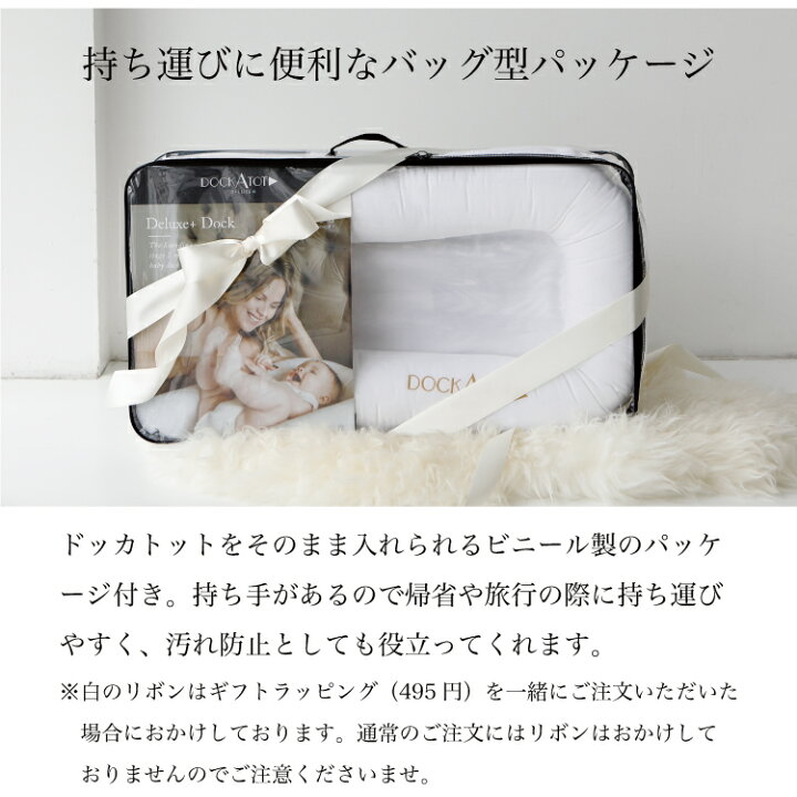 楽天市場】【ドッカトット公式】 【クーポンで2,000円OFF】デラックス  