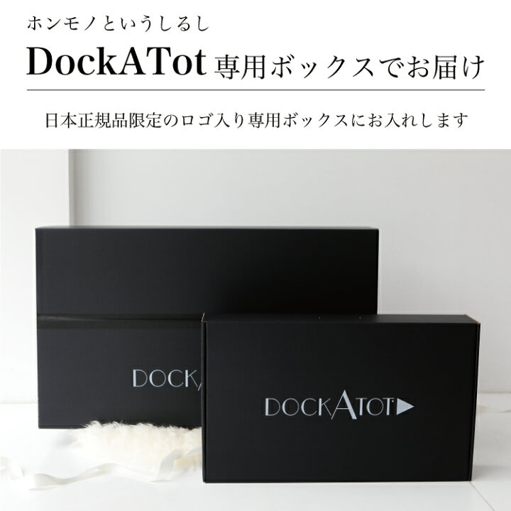 楽天市場】【ドッカトット公式】 【クーポンで2,000円OFF】デラックス  