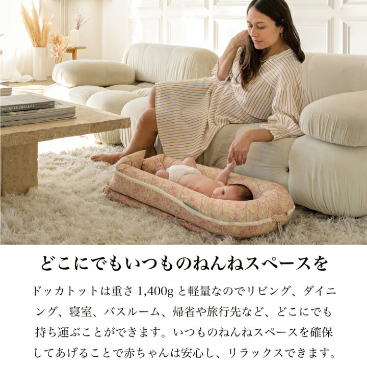 楽天市場】【ドッカトット公式】 デラックス 0-8ヶ月 ウイリアムモリス  
