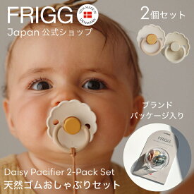FRIGG Japan公式 フリッグ 2個セット おしゃぶり 新生児 デイジー お花型 天然ゴム 赤ちゃん おしゃれ かわいい 北欧 くすみカラー ニュアンスカラー 出産祝い 女の子 男の子 0～6ヵ月 6～18ヵ月 Daisy Natural Rubber Pacifier