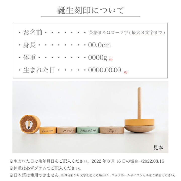 楽天市場】【名入れ 刻印 お誕生記録】 木のおもちゃ スタッキングトイ 