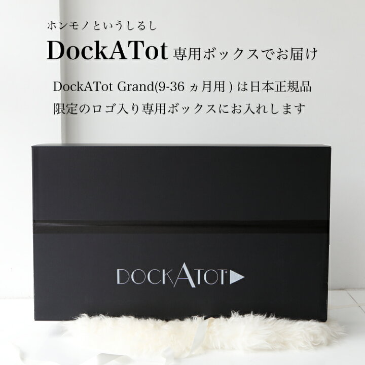 楽天市場】【ドッカトット公式】 【クーポンで2,000円OFF】グランド 9  