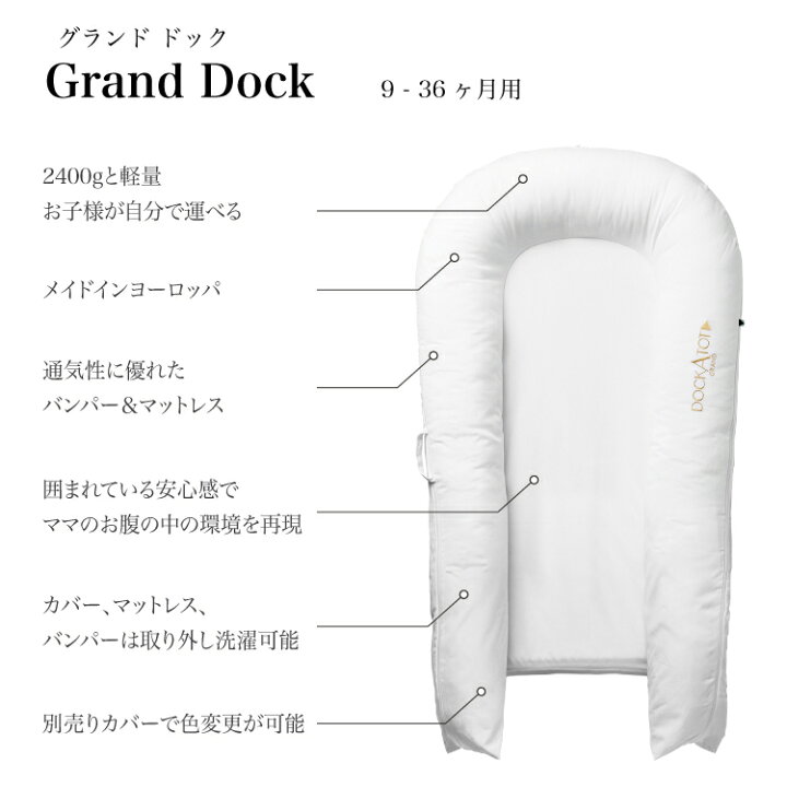 楽天市場】【ドッカトット公式】 【クーポンで2,000円OFF】グランド 9  