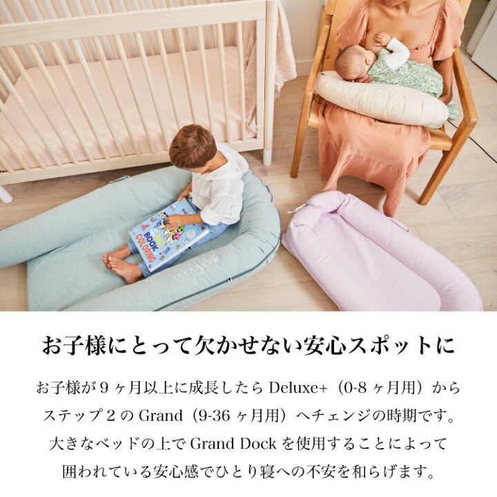 楽天市場】【ドッカトット公式】 グランド 9-36ヶ月 ホワイト 白 無地  