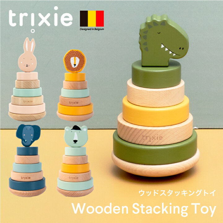 ごっこ遊びの為のどうぶつ積み木｜ごっこ積み木【動物園のどうぶつたち】 – こどもノート Bigjigs Toys 野生動物スタッカー – 12 動物の木製積み重ねおもちゃ プレミアム品質 1 2 3歳の男の子と女の子向け