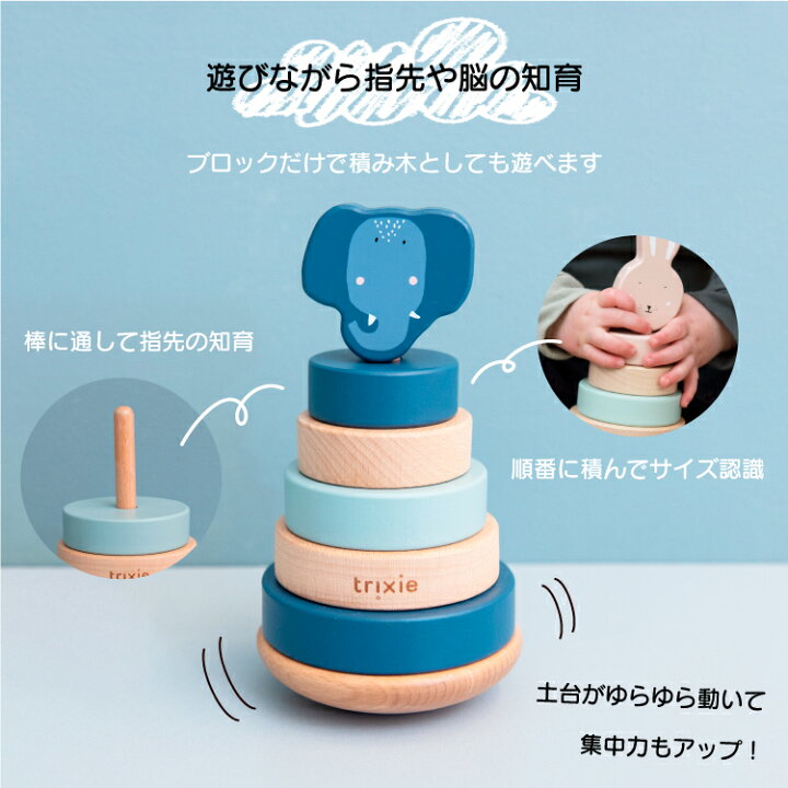 楽天市場】スタッキングトイ スタッキング おもちゃ 木のおもちゃ 木製 